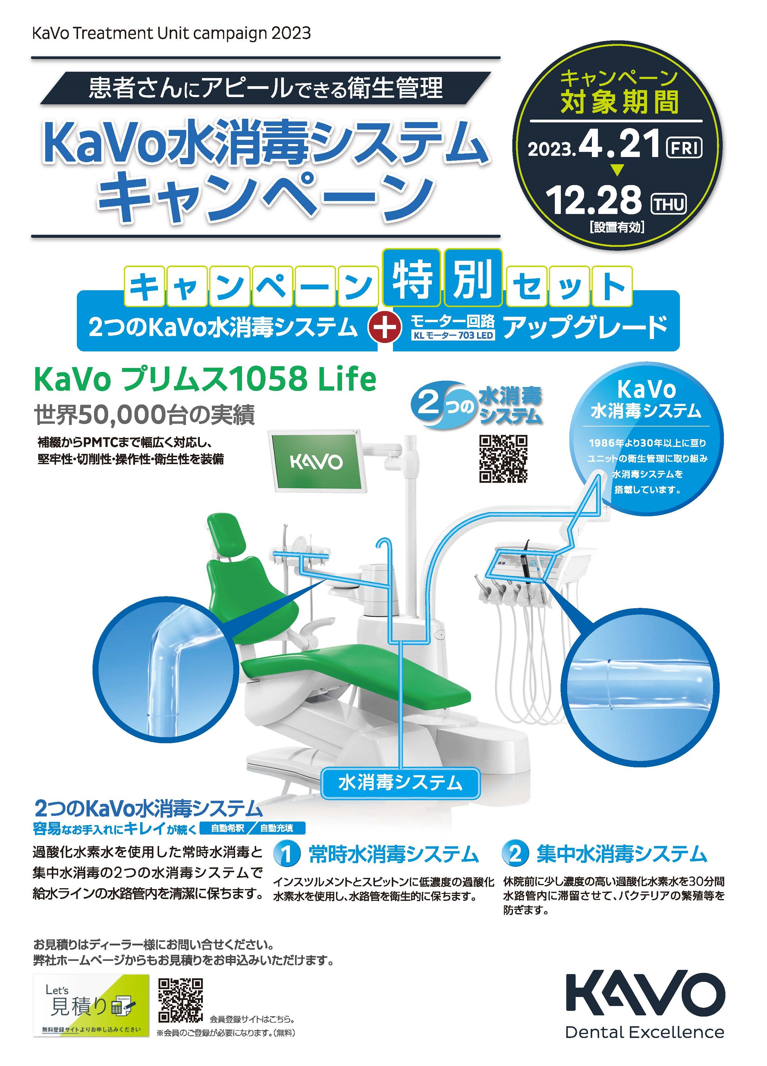 16000円激安通販オンライン 価格ＯＦＦ 期間限定値下げエンジン KAVO